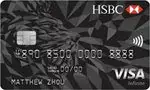 HSBC Visa Infinite Card