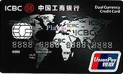 ICBC Unionpay Dual Currency Credit Card