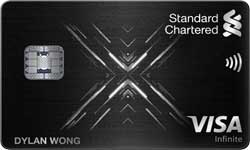 Standard Chartered Visa Infinite X Credit Card